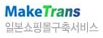 MakeTrans